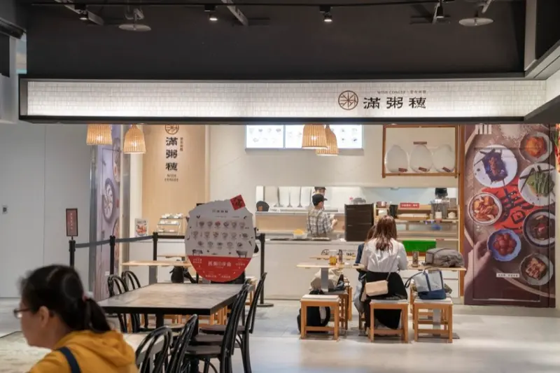 微風南山 滿粥穗粥品｜網友大力推薦粥品，鮮甜湯頭種類多樣可以選擇 · 算命的說我很愛吃