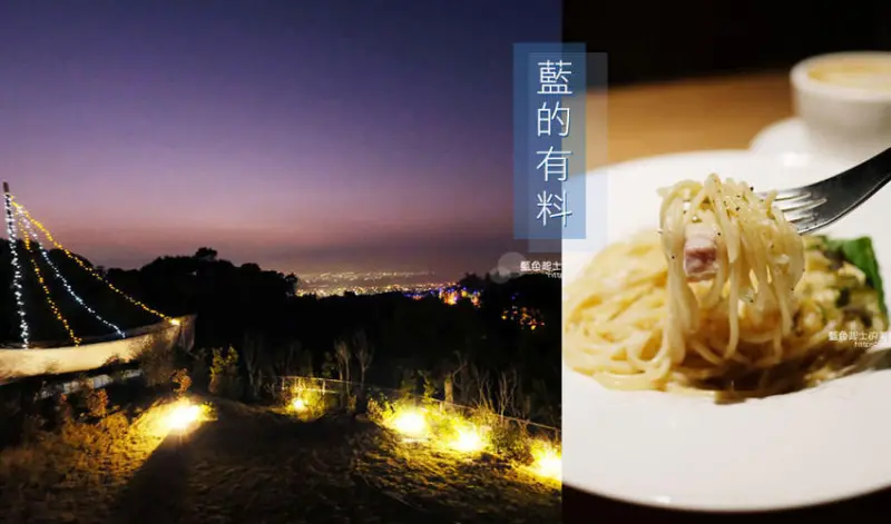 台中大肚│藍的有料廚房-藍色公路上的大肚夜景美食，近台中監理所 - 藍色起士的美食主義