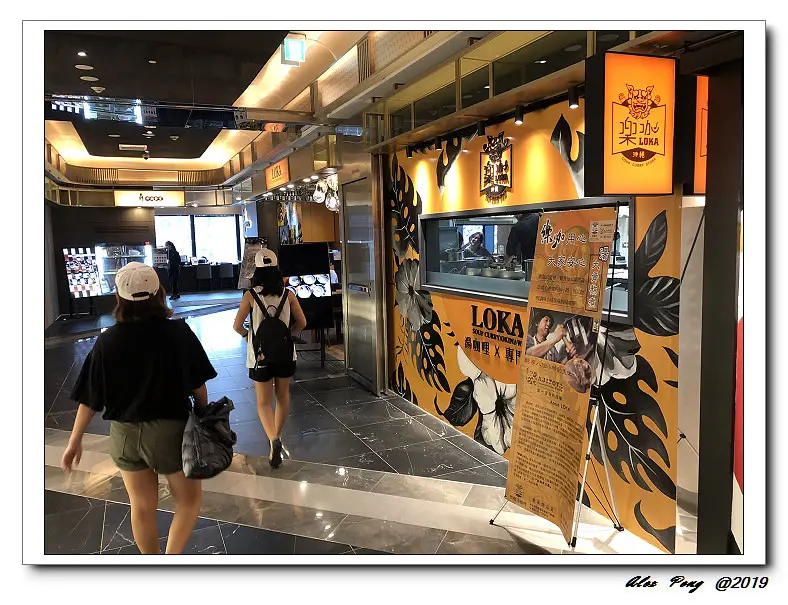 台北市-信義區-世貿站-微風南山-樂咖LOKA沖繩湯咖哩