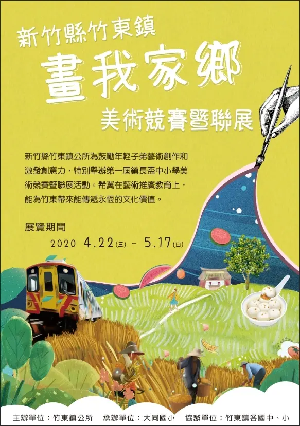 苙森林兼具藝術發展&慈善公益的社會企業