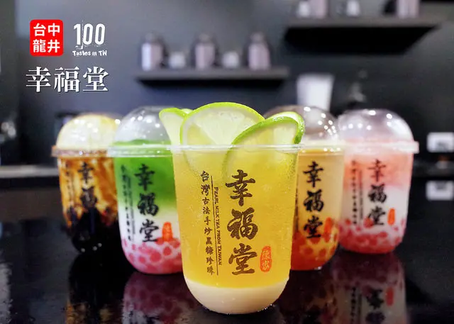 【台中龍井】幸福堂｜先搖18下再說？！喝完還能再抽張愛情籤詩！