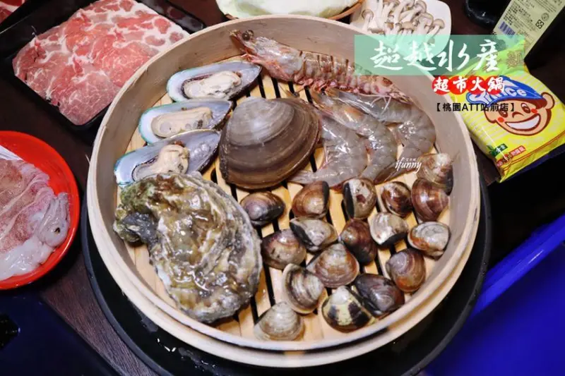 [桃園 火鍋]超越水產超市火鍋~現流海鮮產地直送平價供應活龍蝦只要588~超市火鍋第一品牌 - ifunny 艾方妮的遊樂場