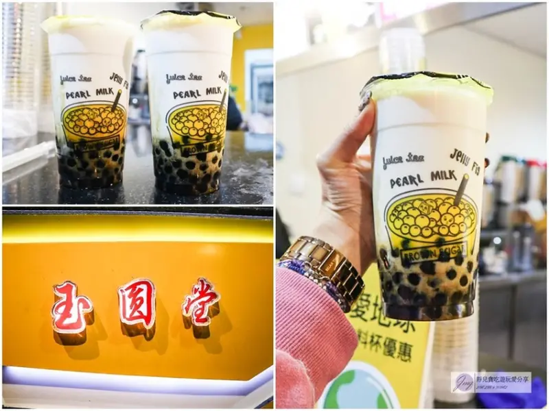 宜蘭-玉圓堂-手工熬煮不死甜黑糖粉圓鮮奶/野生愛玉黑糖粉圓專門店