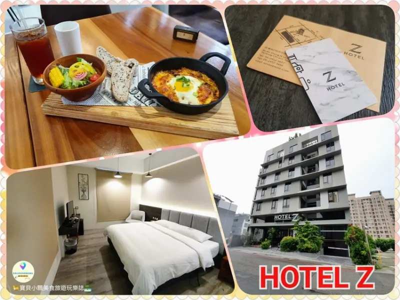 [住]台中 近逢甲夜市 鬧中取靜 安心舒適 配備高級電動床及精緻早餐  讓你充電再出發~!  HOTEL Z
