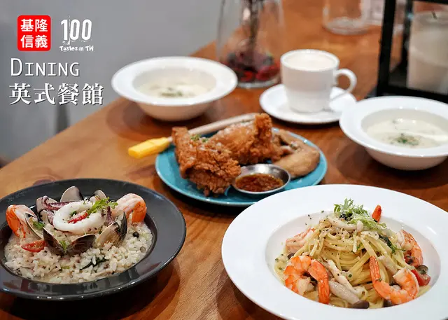 【基隆信義】Dining 英式餐館｜乾燥花牆佐英式料理，誠推皮脆肉嫩納什維爾炸雞！