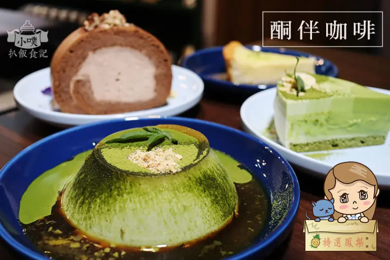 【生酮餐廳，生酮甜點】『酮伴咖啡』近中正紀念站/國語日報對面/生酮輕食/單品咖啡/防彈咖啡/寵物友善/不限時