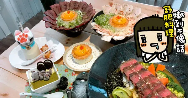 新崛江隱藏美食！《勘熟所 A Little Medium》平價舒肥料理，震撼的味覺、視覺，雙覺享受