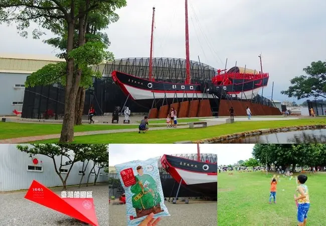 2019台南新景點 ▶ 1661台灣船園區 ▶ 國內首艘自建大型仿古船 登上成功號探索台灣船的奧秘 開園時間、門票及交通資訊