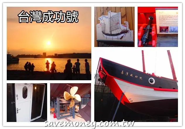 台灣成功號｜台南安平新景點,明鄭時期1:1仿古帆船重現江湖 - 達人Emily的播報台
