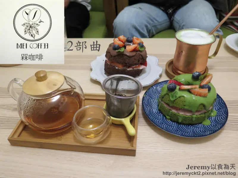 [食記][高雄市] 槑咖啡 MEI Coffee 2部曲 -- 冬天草莓季甜點登場！超推草莓抹茶戚風&草莓巧克力戚風。