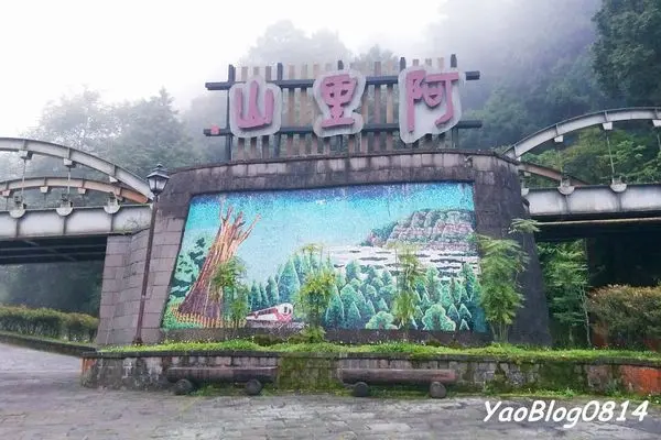 【嘉義阿里山│景點】阿里山國家森林遊樂區＊山林雲霧繚繞 夏季的避暑勝地