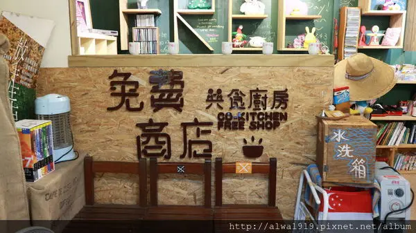 【新竹有愛專題報導】十二寮湖光村：免費商店，共食廚房。新竹縣峨眉鄉兄妹檔，打造「不用錢的慢城」