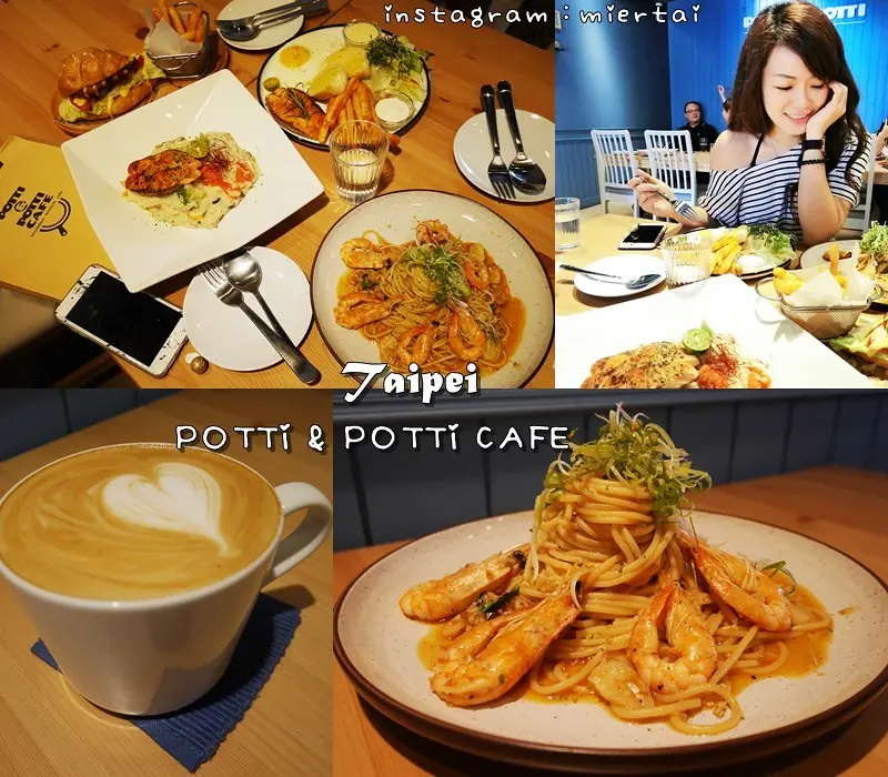 食記|| 台北 大同區 早午餐 POTTI & POTTI CAFE 義大利麵 燉飯 輕食 近捷運圓山站 