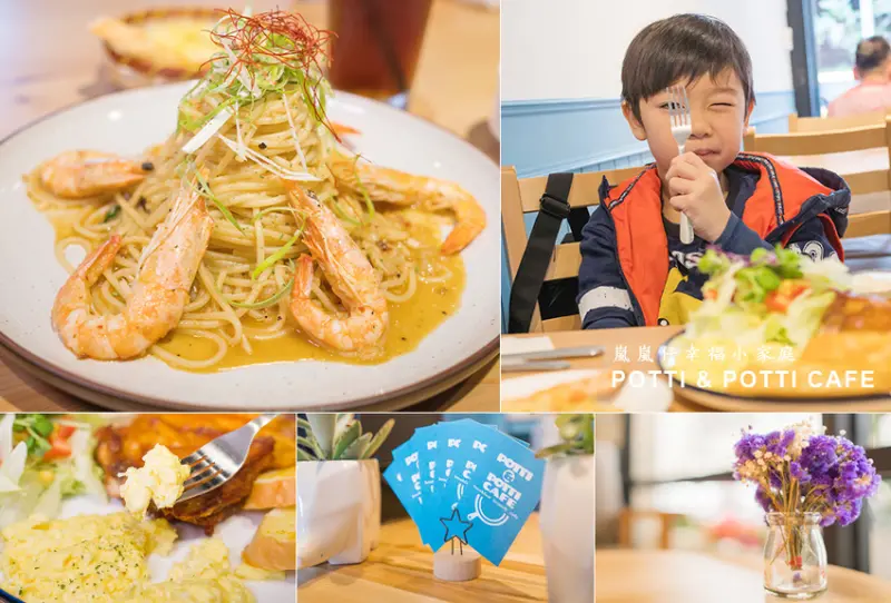 台北大同早午餐｜POTTI & POTTI CAFE 早午餐、義大利麵、燉飯、輕食 完整菜單