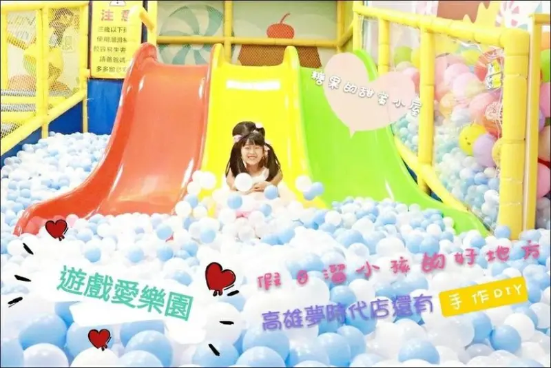 【高雄親子館】遊戲愛樂園Yu kids Island-夢時代店❤快樂又安心的兒童樂園，還有手作DIY課程(文末抽獎🎁)