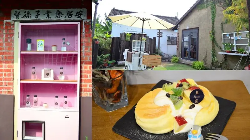 員林美食_無窮 想想飲。木耳露。甜點│超隱密的員林甜點店，假日來居然要等上兩小時？！ - 愛伊特candy的分享樂園