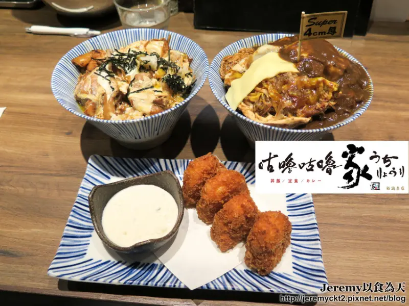 [食記][高雄市] 咕嚕咕嚕家うちりょうり-裕誠參店