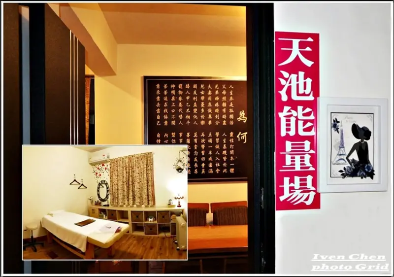 《台北內湖能量按摩》天池玩電女能量師的美麗遇見/微電舒壓排毒/體控生物微電按摩/找到舒適養生的SPA在『台北微電能量按摩 天池能量場』              