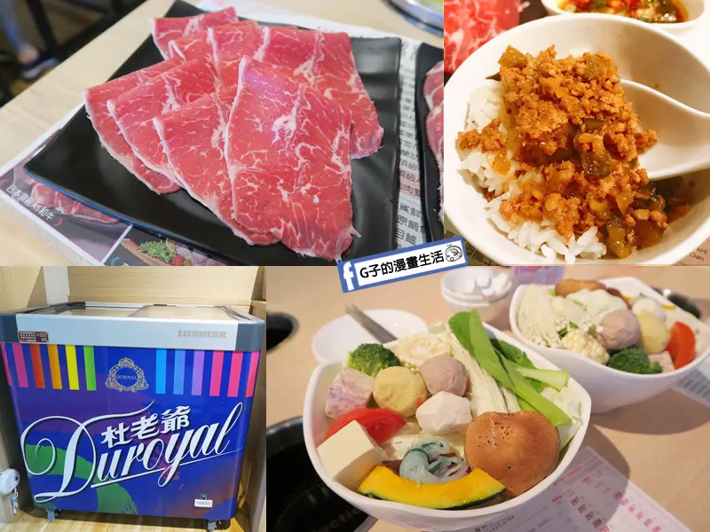 永和頂溪火鍋-喫鍋趣,250元商業午餐CP值高,麵飯.冰淇淋.水果.飲料.UCC咖啡.甜點吃到飽自助吧.喫鍋趣菜單menu.平價鍋物