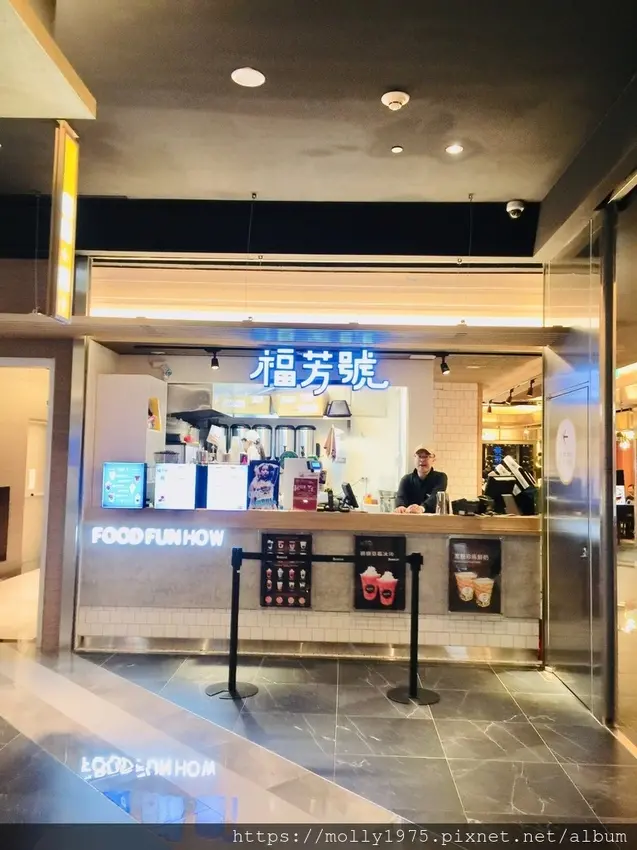 【台北信義區】福芳號-台北微風南山店/網美IG打卡飲品店/漸層繽紛視覺飲品