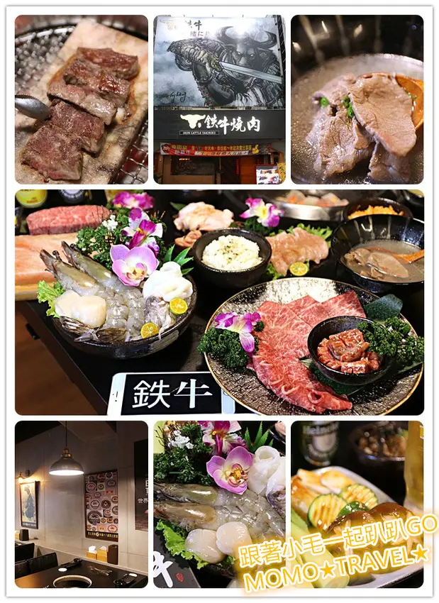 台南美食-鉄牛燒肉 新開幕!! 黑將牛(巧克力)純血和牛 究級美味的深夜燒肉食堂~
