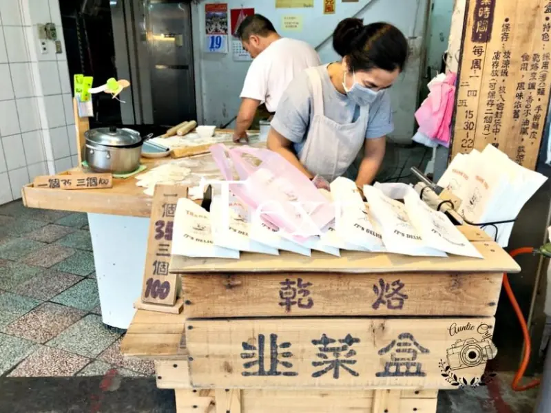 【台北】乾烙韭菜盒 湖光市場清爽不油膩下午點心