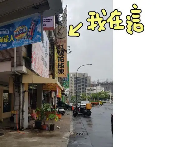 高雄美食 前鎮 | Q彈花枝的絕妙滋味 高雄第一家紅燒花枝羹