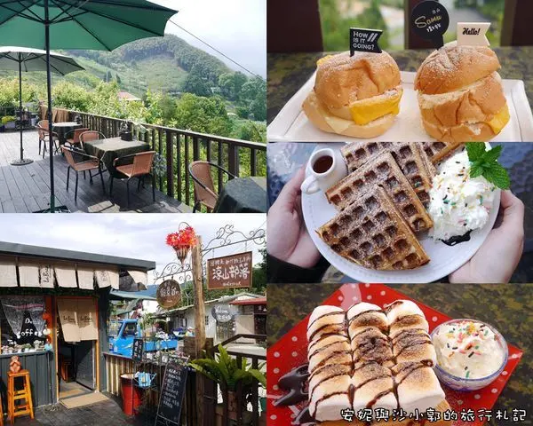 【新竹景點】撒牧咖啡高海拔露天咖啡廳  隱身於可愛涼山部落  五峰景觀餐廳