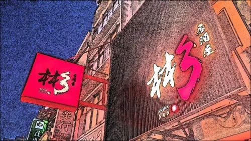 【台南日本料理】彬 居酒屋｜精湛廚藝道道入魂｜料理東西軍主廚嫡傳手藝｜日式料理精神的完美展現