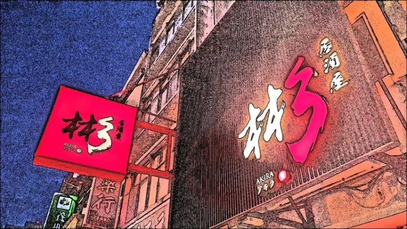 【台南日本料理】彬 居酒屋｜精湛廚藝道道入魂｜料理東西軍主廚嫡傳手藝｜日式料理精神的完美展現