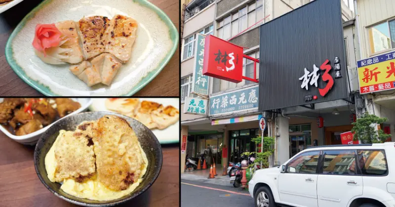 【台南居酒屋】彬 居酒屋｜最正宗日本當地料理｜好友聚餐微醺之夜｜團體需求客製化｜