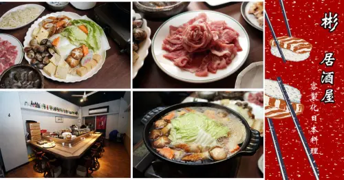 【台南日本料理】彬 居酒屋｜日式海陸客製化火鍋｜浮誇系海陸鍋海鮮爆棚