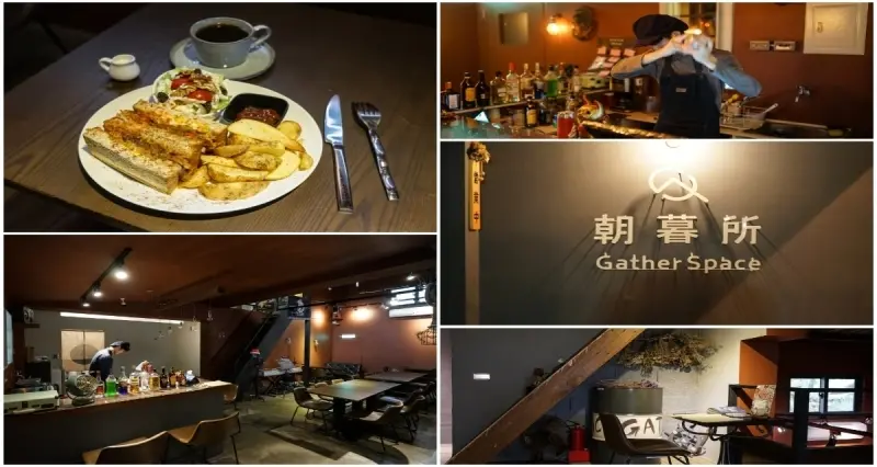 跳躍的宅男 - [花蓮美食]朝暮所-有著好吃早午餐 夜晚變身為酒吧  花蓮早午餐推薦