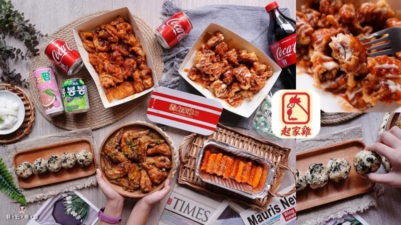 在家追劇韓式炸雞不能少！老字號起家雞韓式炸雞 大推頂級洋釀 雙醬完美滋味吃了嘴停不下來～