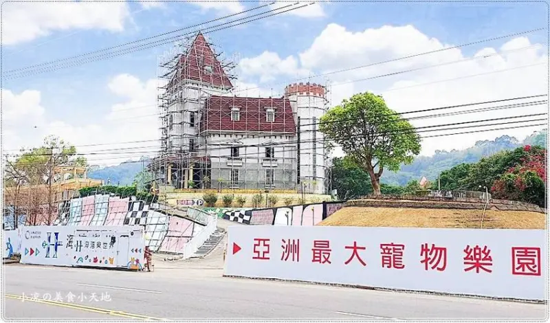 海灣樂世界│亞洲最大寵物主題樂園！水陸雙樂園、寵物飯店，即將在台中開幕... - 小凉的美食小天地