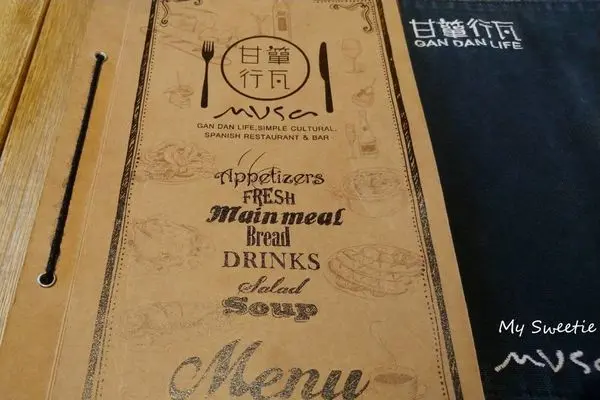 台南‧甘簞行瓦 x Mvsa 西班牙酒莊餐廳／氣氛舒適、餐點別具特色／還有商業午餐可以選擇喔！