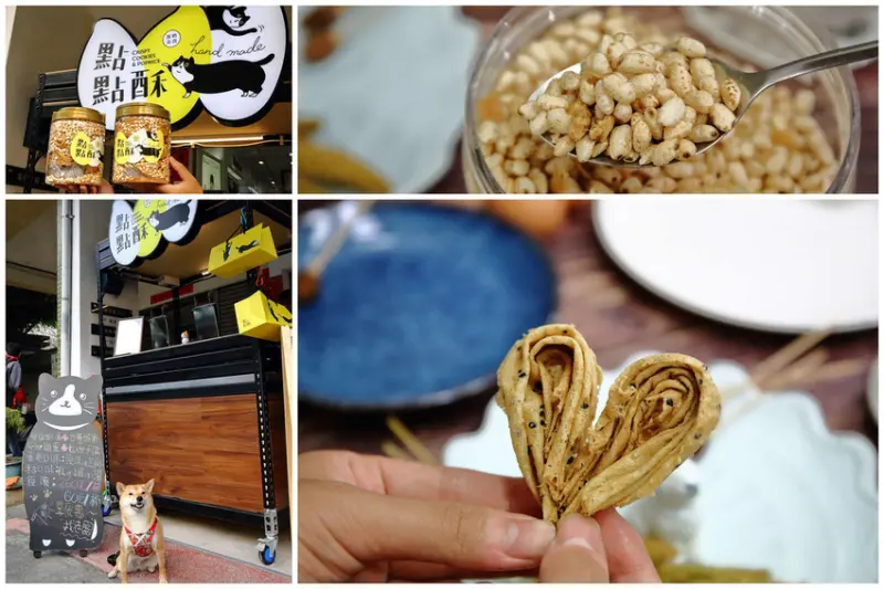 【台中新伴手禮】點點酥 美村店〜審計新村文青散步特色美食。手工蛋捲+爆米香混搭風碰出新滋味！越吃越涮嘴，完封零食控的心！