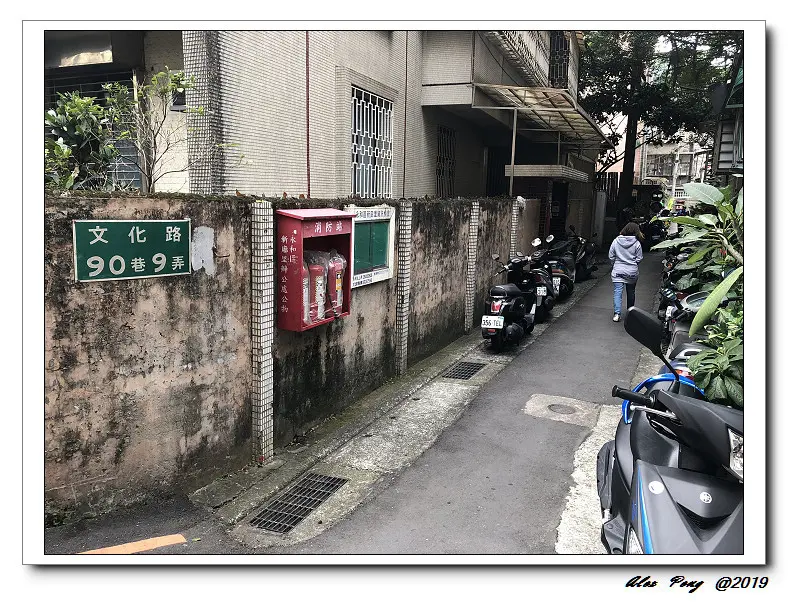 新北市-永和區-頂溪站-肆拾肆號館