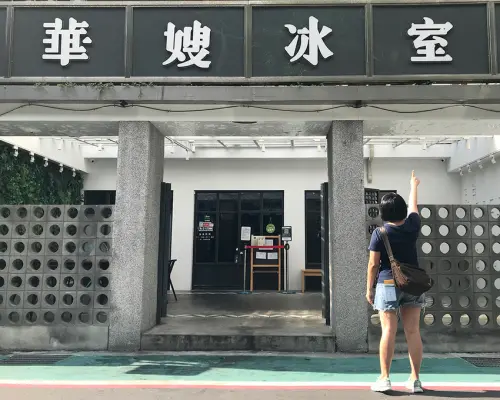 ［吃In台北］華嫂冰室 WasoTaipei|香菜爆表的特殊湯底|招牌波蘿包、招牌蘿蔔糕、鴛鴦、冬陰功雞翼一丁、皮蛋香菜豬扒一丁|國父紀念館.壹