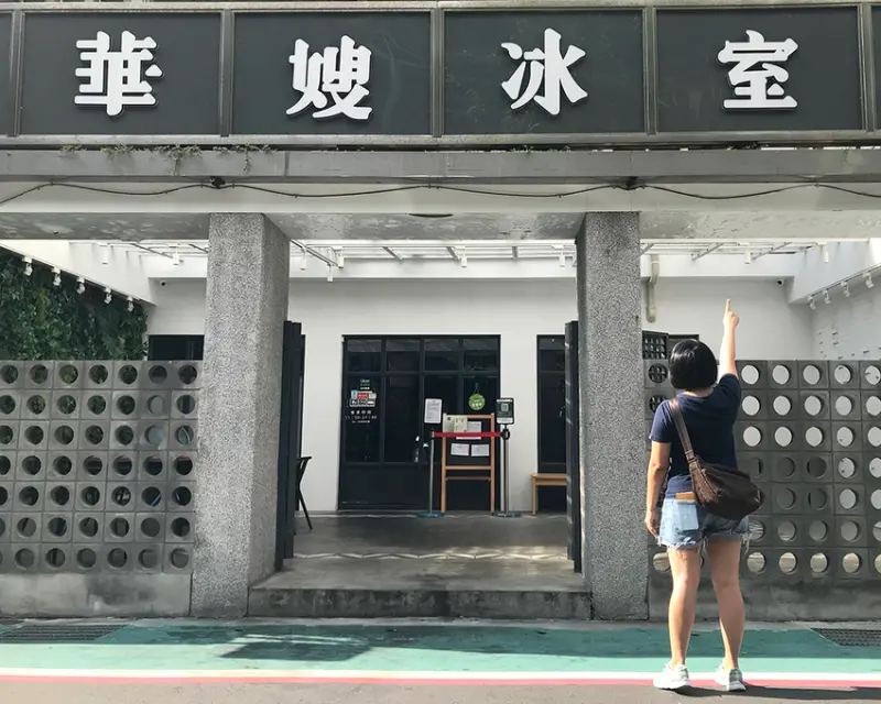 ［吃In台北］華嫂冰室 WasoTaipei|香菜爆表的特殊湯底|招牌波蘿包、招牌蘿蔔糕、鴛鴦、冬陰功雞翼一丁、皮蛋香菜豬扒一丁|國父紀念館.壹