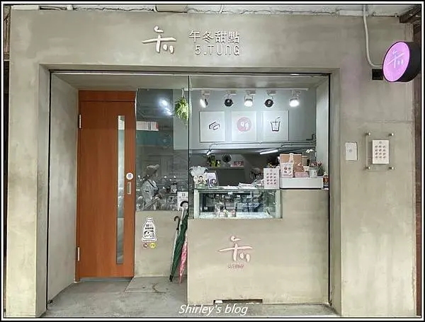 捷運台大醫院站．午冬甜點