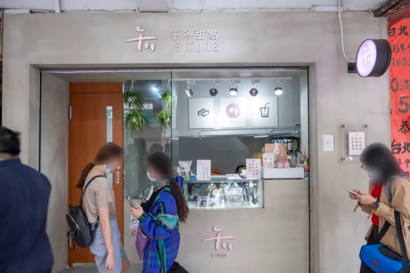 台北美食 午冬甜點｜美得像藝術品！北車補習街人氣千層酥，限定口味「楊枝甘露千層酥」根本欠吃！ · 算命的說我很愛吃