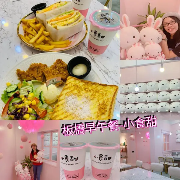 【小食甜sweet time】板橋新開網美早午餐/百元套餐平價美味早午餐/板橋最新IG打卡餐廳2019