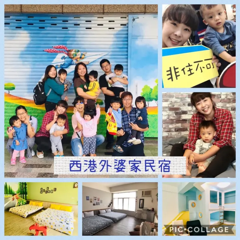 《台南 西港》西港外婆家民宿-溜滑梯民宿x航海/水手主題好吸睛！親子包棟樂趣多！！