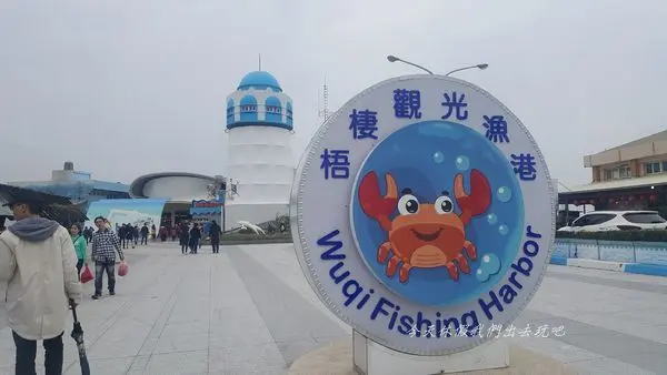 台中梧棲觀光漁港。升級地中海風格。買魚逛小吃街還有地景藝術。快來打卡吧!
