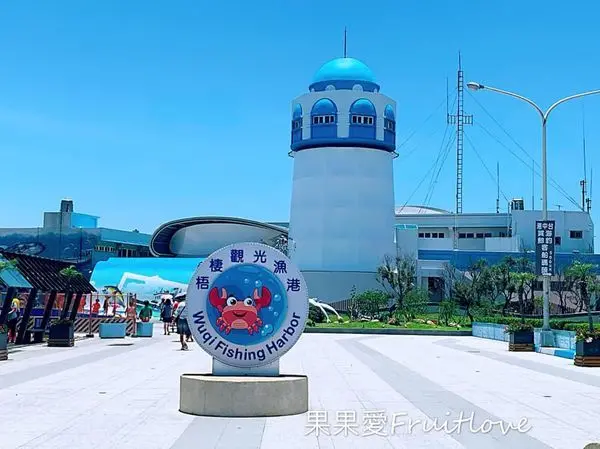 跟著廚師漁港吃吃喝喝 梧棲觀光漁港變好美
