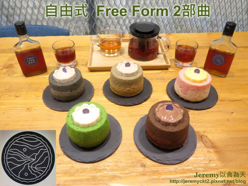 [食記][新北市][板橋區] 自由式 Free Form 2部曲 -- 多款戚風蛋糕新登場，每種口味都帶來滿滿驚喜！