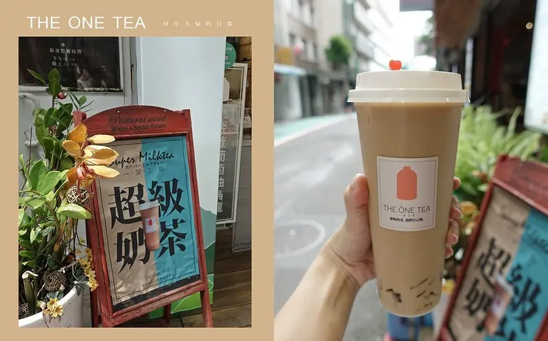 台北下午茶｜一茶工房，小農精選、源自阿里山的純粹 / 飲料店 / 伴手禮