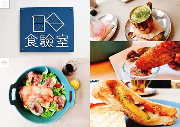 【台北小巨蛋】日日食驗室 | 網美打卡新選擇！好拍又好吃的下午茶推薦