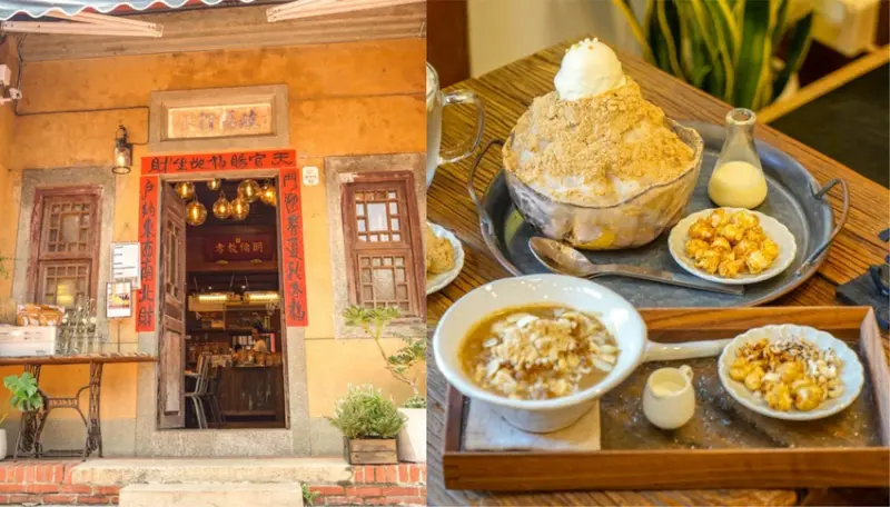 彥仲麵茶三店 | 漫步鹿港埔頭老街，鹿港小吃麵茶冰推薦，創意麵茶刨冰、冰沙，好吃又好拍照。 - 螞蟻幫的櫥櫃